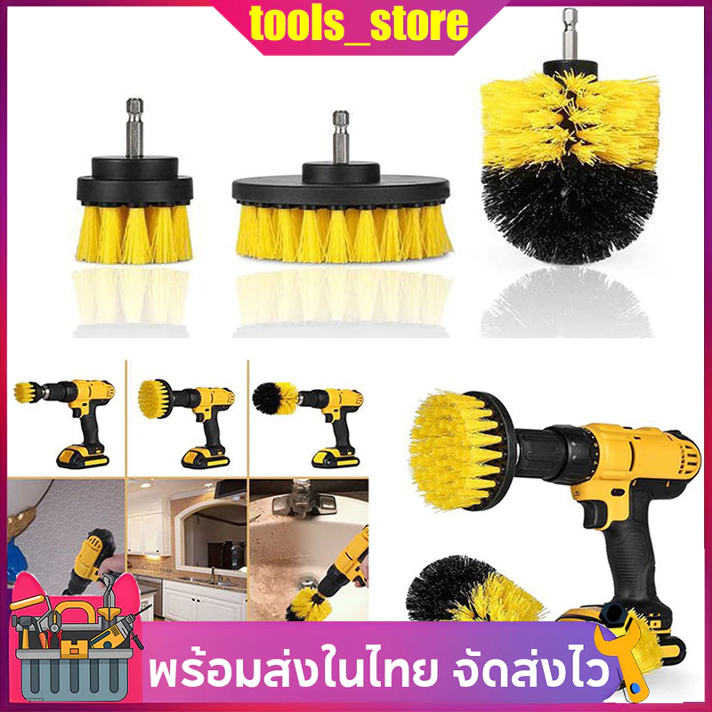 ชุดแปรงสว่านไฟฟ้า 3/5/6Pcs ชุดสว่านไฟฟ้า แปรงทำความสะอาดรถยนต์ แปรงขัดล้อ