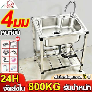 【ก๊อกน้ำแถมฟรี】ซิ้งค์ล้างจาน อ่างล้างจาน 70*45cm ไม่เป็นสนิม 100% หนาขึ้น 4mm อ่างล้างจานรูเดียว อ่างล้างจานผัก