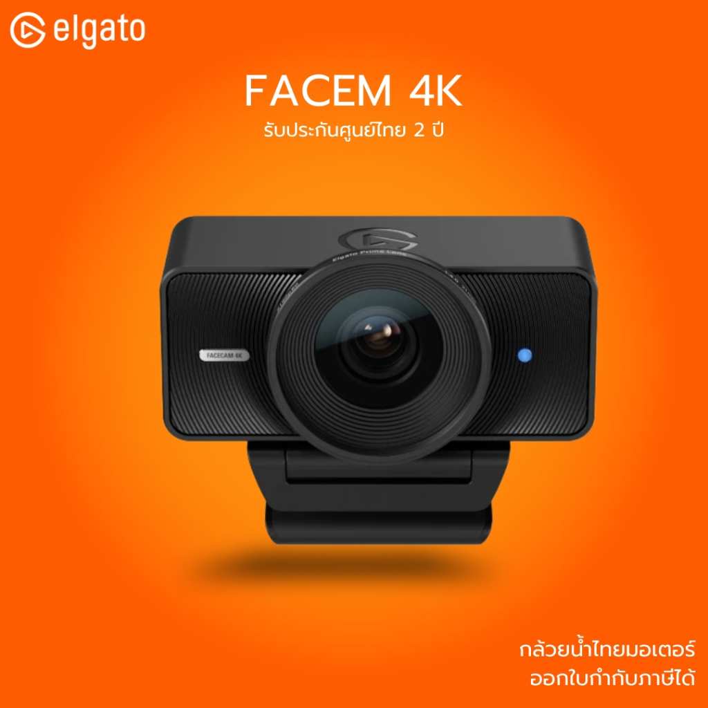 [ส่งด่วน] ELGATO Facecam Studio Webcam เวปแคมสตรีม ประชุมออนไลน์ รุ่น FACECAM 4K รองรับ 4K60fps รับป