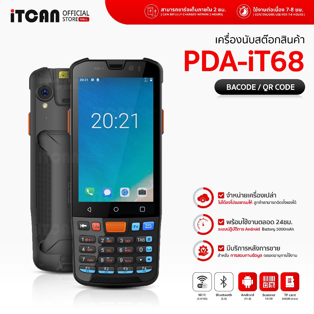 iTCAN เครื่องสแกน PDA iT68 เครื่องสแกนบาร์โค้ด เครื่องนับสต็อคสินค้า เก็บข้อมูลสินค้า