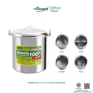 Seagull หม้อก๋วยเตี๋ยว แวลู่ แม็กซ์ ขนาด 36 ซม. (14 นิ้ว) Value Max Noodle Pot มีให้เลือก 3 แบบ