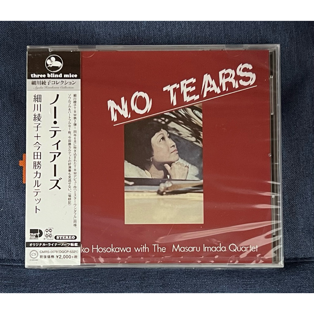 OFF.B - ซีดี TBM, Ayako Hosokawa with The Masaru Imada Quartet – No Tears, ออดิโอไฟล์ CD (Japan Feb, 2020) (ใหม่/ซีล)