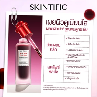 SKINTIFIC AHA BHA PHA LHA Peeling Solution เซรั่มผลัดเซลล์ผิว ลดสิว ลดรอย ผิวกระจ่างใส 30ml