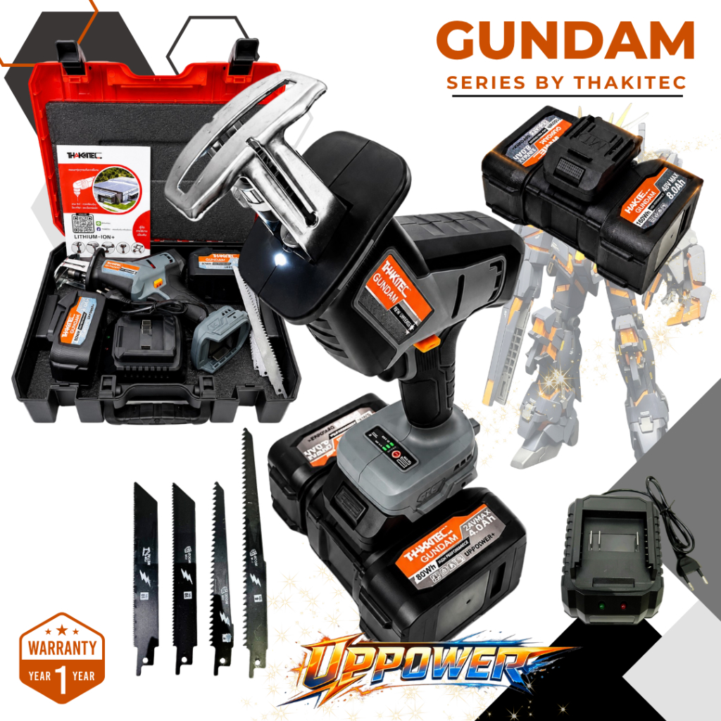 (GUNDAM SERIES)THAKITEC เลื่อยชักไร้สาย แรงไฟฟ้าสูงสุด 48V 8000 mAh BRUSHLESS วัสดุทนทาน ใช้งานง่าน ผลิตมาตรฐานญี่ปุ่น