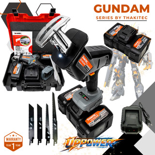 (GUNDAM SERIES)THAKITEC เลื่อยชักไร้สาย แรงไฟฟ้าสูงสุด 48V 8000 mAh BRUSHLESS วัสดุทนทาน ใช้งานง่าน ผลิตมาตรฐานญี่ปุ่น
