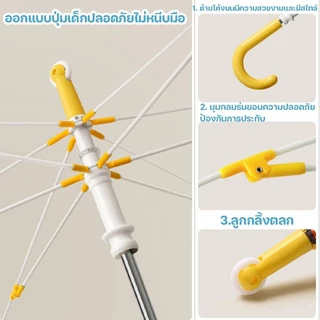 ร่มกันฝนเด็ก ลายการ์ตูนน่ารัก ร่มนักเรียน กันแดด กันยูวี ขนาดพกพา มีคำเตือนความปลอดภัย