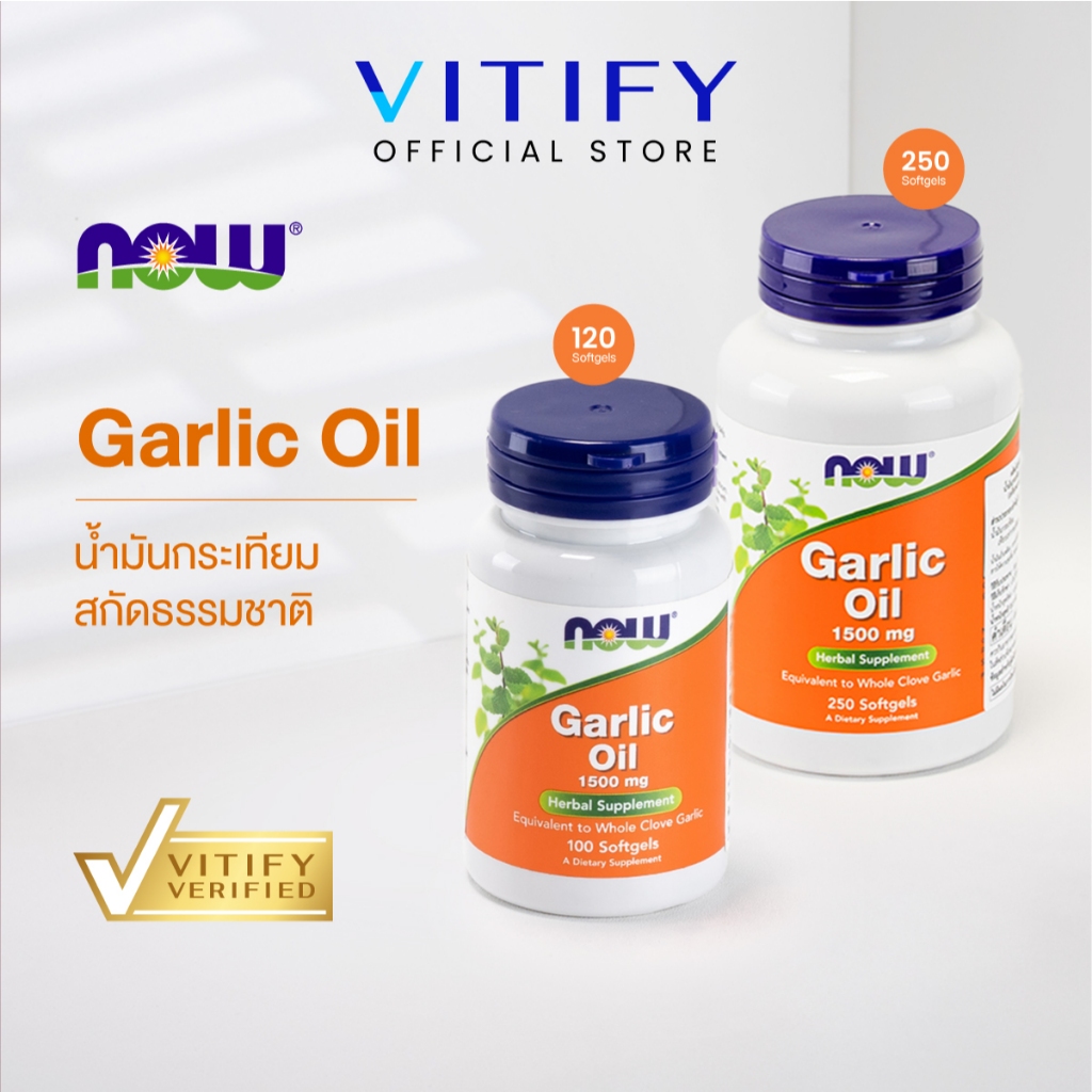 Now Foods Garlic Oil 1500 mg 100 Softgels นาวฟู้ดส์ น้ำมันกระเทียมสกัดเข้มข้นจากหัวกระเทียม 1500 มก.100 ซอล์ฟเจล