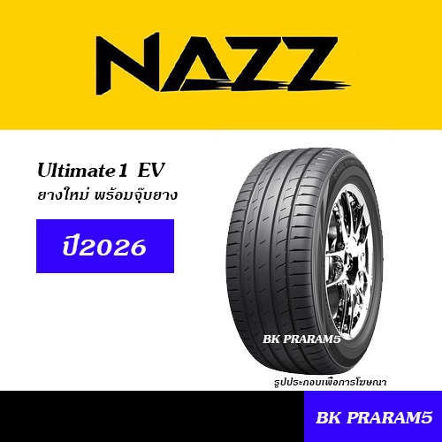 (1เส้น) ยางรถยนต์ NAZZ TYRES รุ่่น Utimate1 EV (ปี2026) รองรับ EV 195/55R15,205/55R16,235/45R18