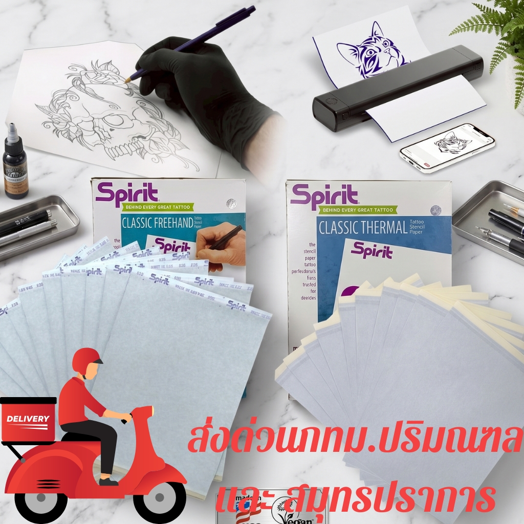 bunt(81) #กระดาษลอกลายUSA ฟรีแฮนด์และเครื่อง งานสักลาย เเบบเเบ่ง