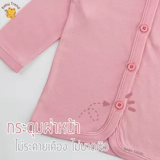Elegant Kids ชุดนอนเด็กผู้หญิง 6 เดือน ถึง 3 ขวบ Rabbit Bamboo Collection | Baby trend