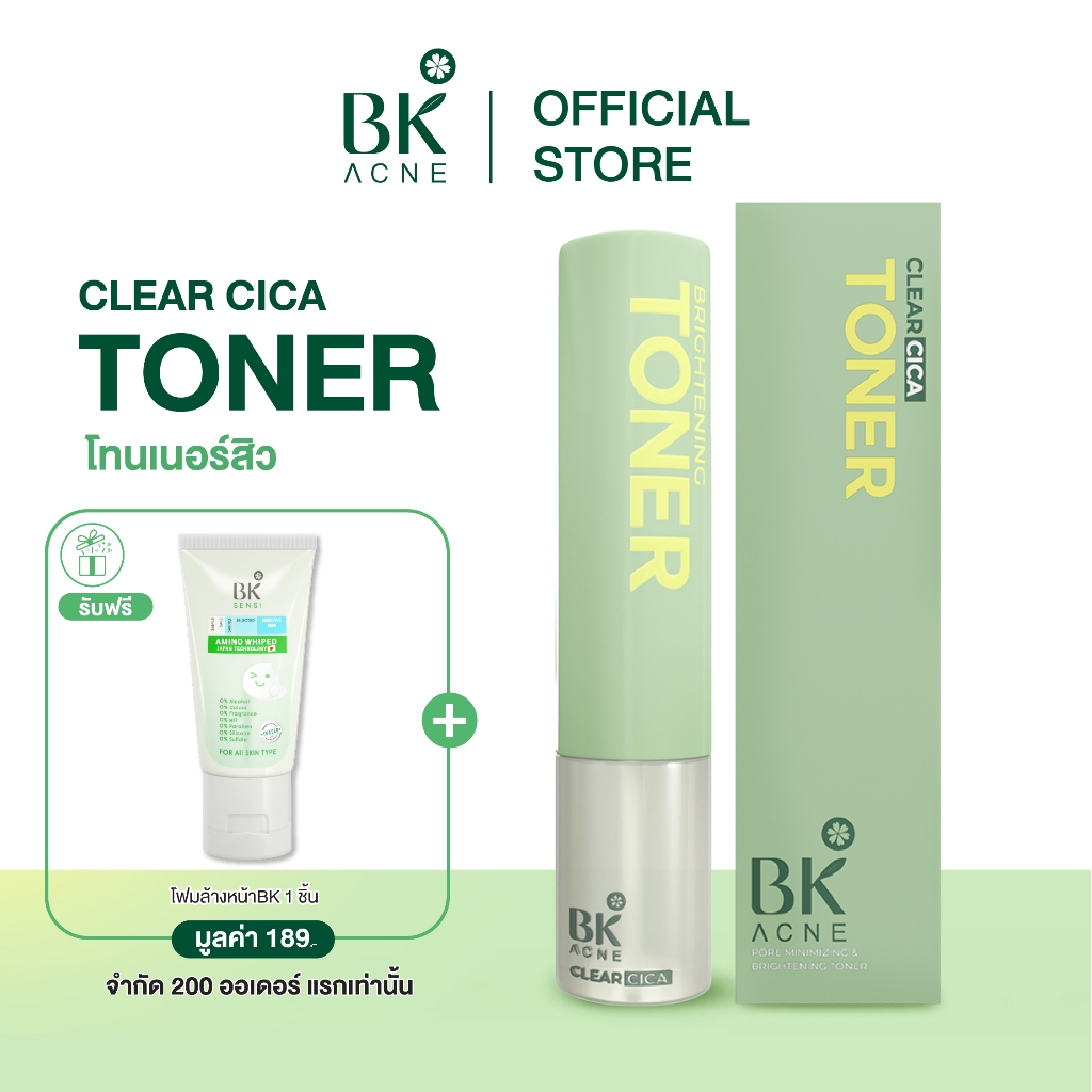 โปรสุดคุ้ม BK Acne Toner โทนเนอร์บีเค รูขุมขนกระชับ Salicylic Acid Encapsulation 140ml.