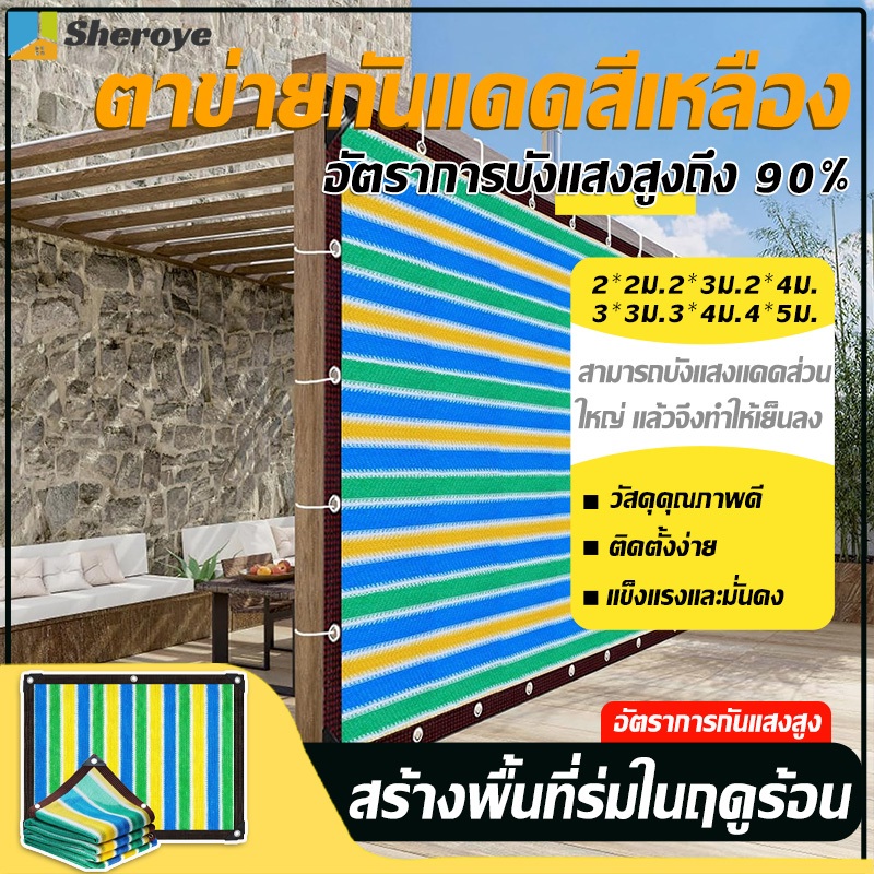 ตาข่ายบังแดดสี PE ตาข่ายบังแดด ตาข่ายบังแดดอเนกประสงค์ 95% ผ้าใบม่านตาข่ายม่านรถ ตาข่ายบังแดดอเนกประสงค์ (เจาะรู)