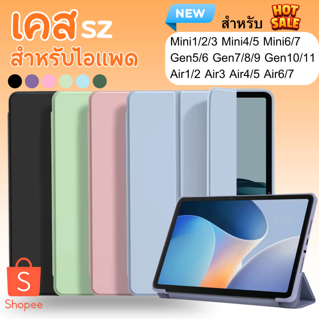 SZเคสสำหรับไอแพด 10.2 Gen9/8 2017/18 9.7 Air310.5 ไอแพด Air 4 510.9 9.7 ไอแพด Air1/2 mini1/2/3/4/5