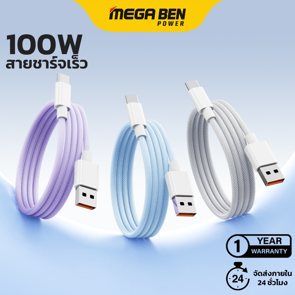 สายชาร์จ type c 100W สายชาร์จ usb วัสดุที่ทอขึ้น ใช้ได้กับ สายชาร์จแอนดรอยด์ VIVO /OPPO/Xiaomi สายชาร์จ