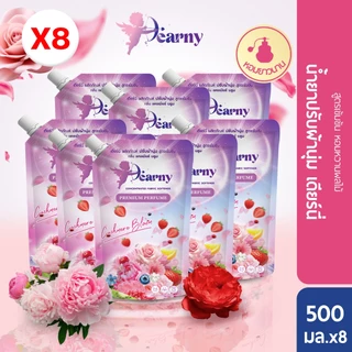 ใหม่! Dearny น้ำยาปรับผ้านุ่ม เดียร์นี่ กลิ่น แคชเมียร์บลูม 500มล. ยกลัง สูตรเข้มข้น หอมติดผ้ายาวนาน