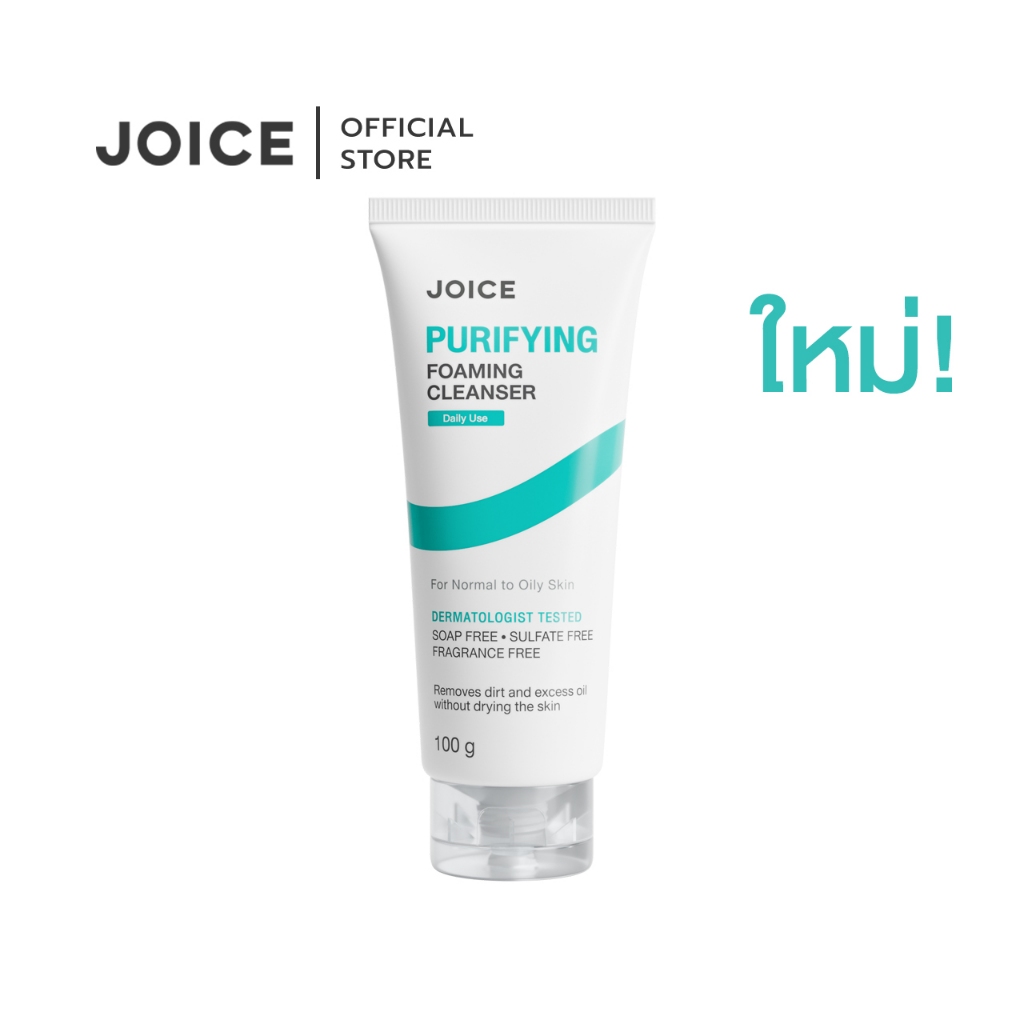 [ใหม่] JOICE Purifying Foaming Cleanser 100g. เจลล้างหน้าผิวปกติ-ผิวมัน
