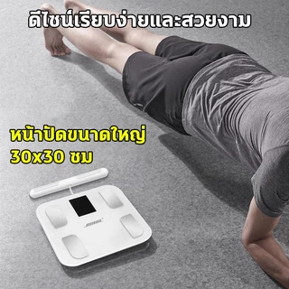 [รับประกัน3 ปี] เครื่องชั่งน้ำหนักวัดไขมันอัจฉริยะ Body Composition Scale 8 อิเล็กโทรด วัดองค์ประกอบร่างกาย 50 ค่า