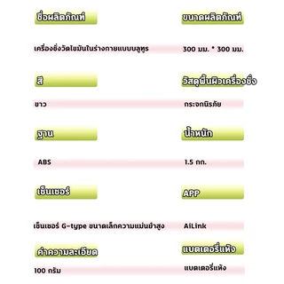 [รับประกัน3 ปี] เครื่องชั่งน้ำหนักวัดไขมันอัจฉริยะ Body Composition Scale 8 อิเล็กโทรด วัดองค์ประกอบร่างกาย 50 ค่า