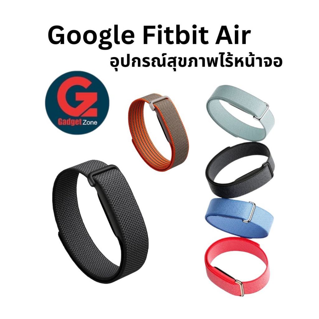 New!! Google Fitbit Air สายรัดเพื่อสุขภาพสวมใส่ไร้หน้าจอ น้ำหนักเบา ใส่สบาย (Pre-order)
