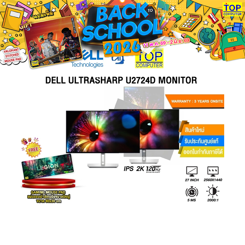 Dell UltraSharp U2724D Monitor(IPS 120Hz)/ประกัน 3 Years