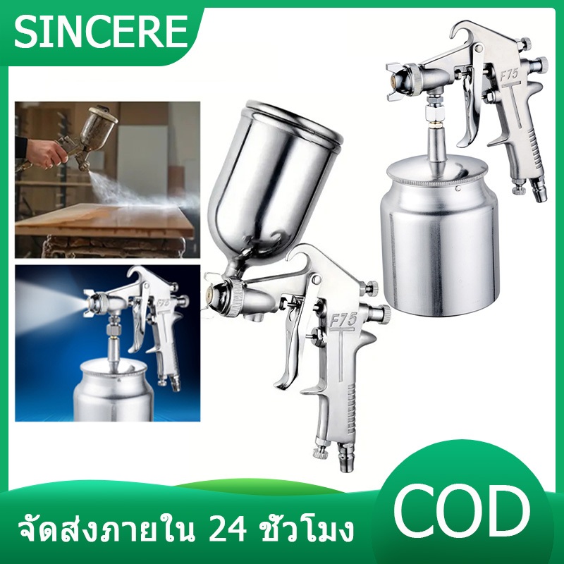 กระบอกล่กาพ่นสี แบบหงาย รุ่น F75 ใช้งานได้หลากหลาย ความจุ 400/600มล สำหรับพ่นสีรถยนต์ ผนังบ้าน