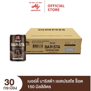 Birdy Barista Espresso Shot 150 ml. x 30 cans เบอร์ดี้ บาริสต้า เอสเปรสโซ ช็อต 150 มล. x 30 กระป๋อง