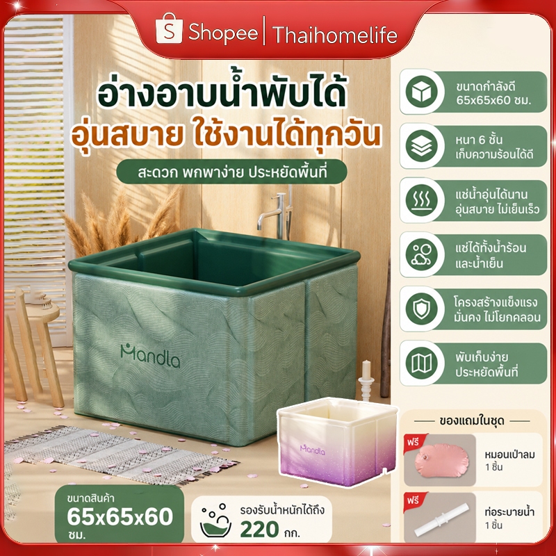 อ่างอาบน้ำพับเก็บ ทรงสี่เหลี่ยมจัตุรัส สำหรับผู้ใหญ่และเด็ก ขนาด ผ้าหนา 5 ชั้น แช่น้ำอุ่น-น้ำเย็นสบาย โครงสร้าง