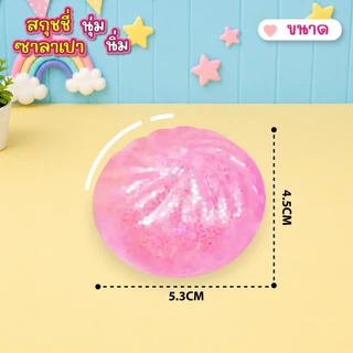 ของเล่นบีบ สกุชชี่ ซาลาเปา สกุชชี่ขนมปัง ชีส เนยแท่ง นุ่มนิ่ม ของเล่นคลายเครียดและผ่อนคลาย ตุ๊กตาบีบ บริหารมือ สุ่มสี