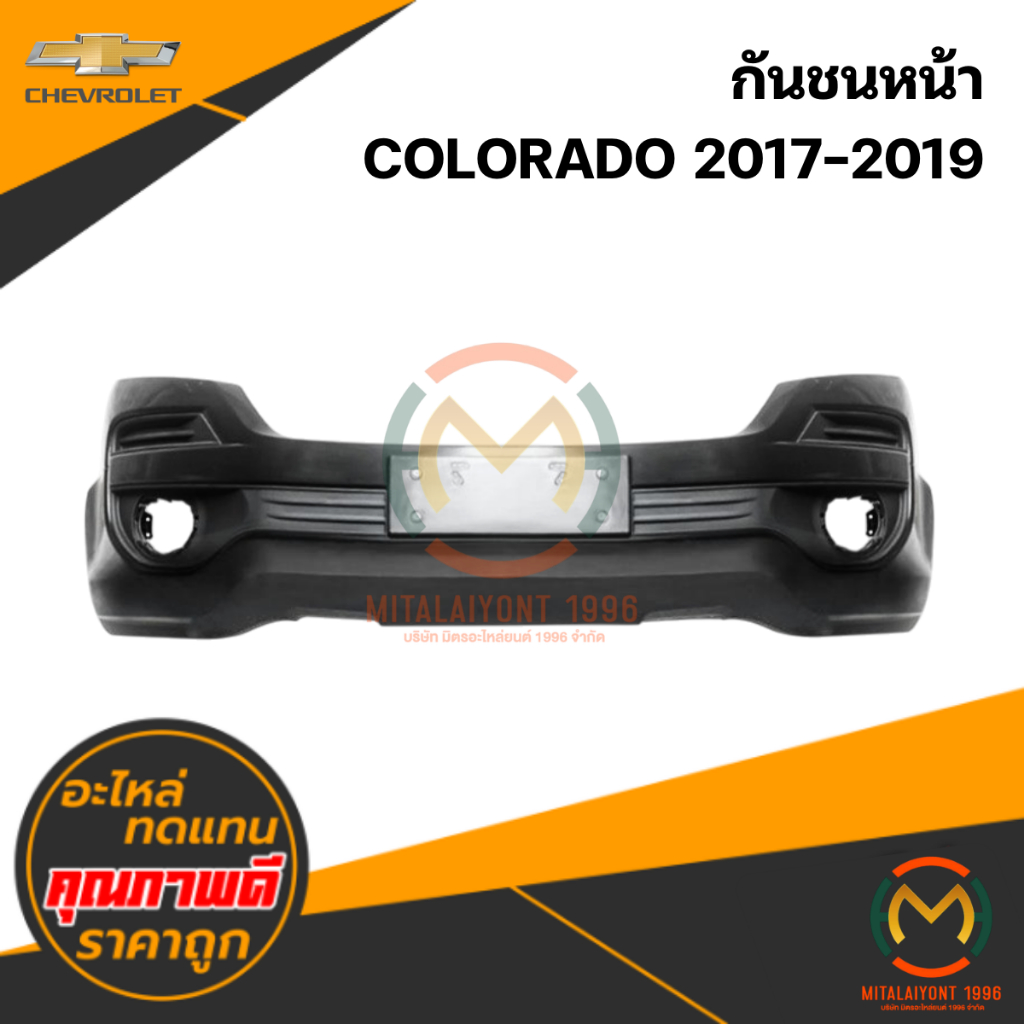 กันชนหน้า COLORADO 2017-2019