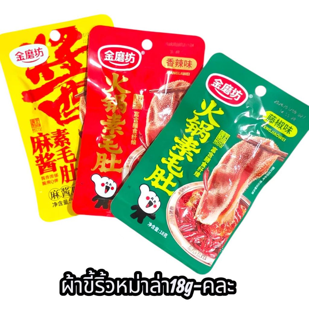 บุกผ้าขี้ริ้ว ซอสmala ซอสงา (คละรส) รสเผ็ดบาร์บีคิว 18g