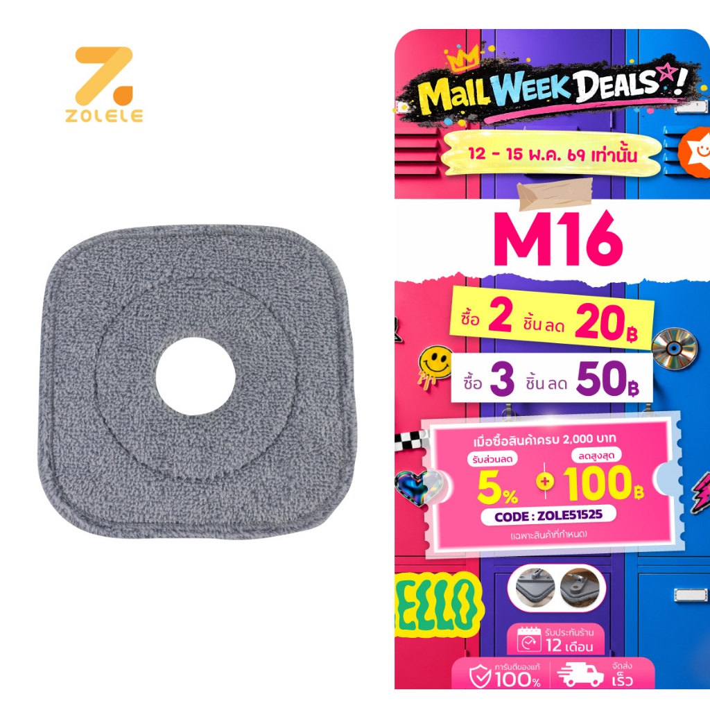 ZOLELE M16/M20 ผ้าม็อบถูพื้น เหมาะสำหรับม็อบทรงสี่เหลี่ยม M16/M20 Clean ทำความสะอาด ไมโครไฟเบอร์ หนา