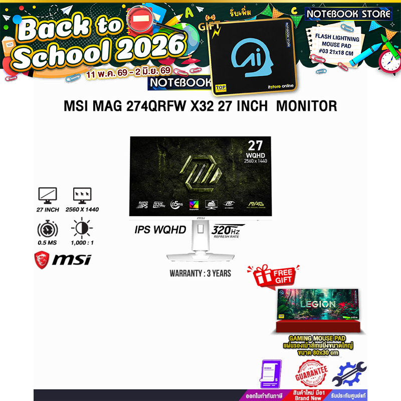 MSI MAG 274QRFW X32 27 INCH  MONITOR (IPS WQHD 320Hz)/ประกัน 3 Years