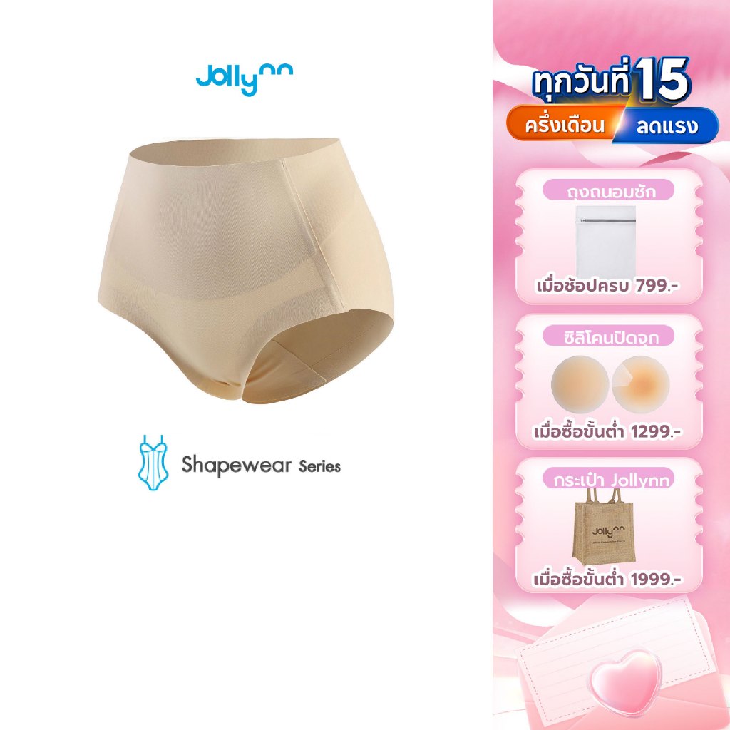 Jollynn [Shapewear]  Ultra Slim Sculpting Panty (KSW0107)กางเกงชั้นในผู้หญิง ผ้านุ่มสบาย อ่อนโยนต่อผ