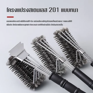 แปรงทำความสะอาด แปรงขัดตะแกรงย่างบาร์บีคิว แปรงทำความสะอาดตะแกรงบาร์บีคิว แปลงทำความสะอาดอเนกประสงค์
