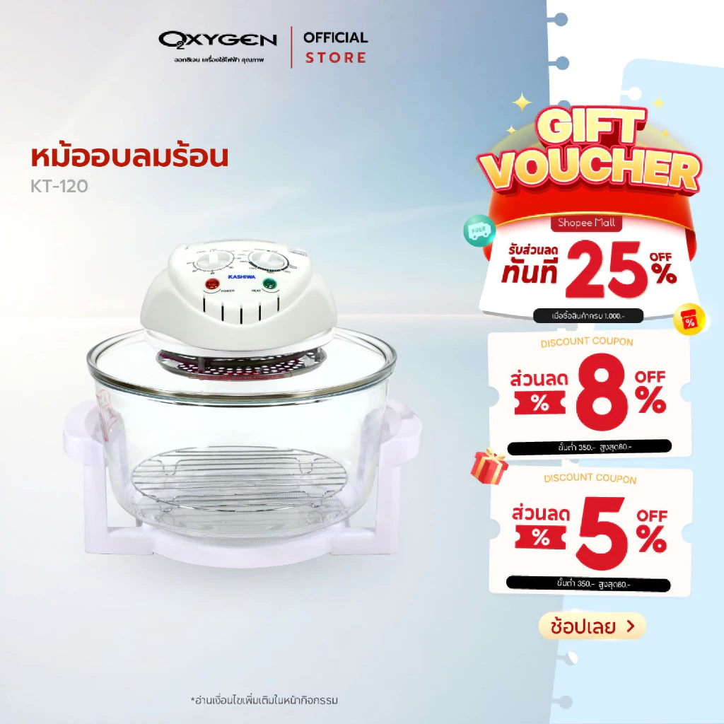 Kashiwa ฝาอบลมร้อนอเนกประสงค์ ขนาด 12 ลิตร รุ่น KT-120 สีขาว กำลังไฟ 1300 วัตต์