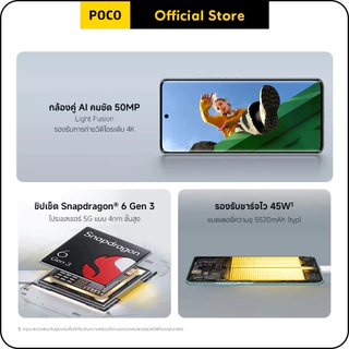 POCO M8 5G 8+512G แบตเตอรี่ความจุ 5520mAh (typ) จอ 6.77” Flow AMOLED 120Hz ดีไซน์บางเพียง 7.35 มม. ขอบโค้ง 3D