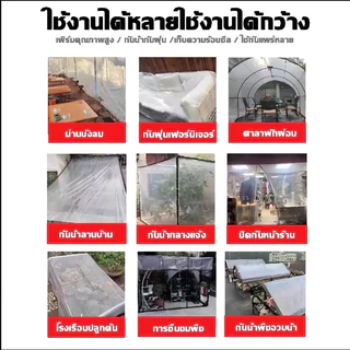 พลาสติกใส ผ้าใบใส ผ้าใบกันแดดกันฝน ผ้าใบกันแดดฝน กันน้ำกันฝน100% ผ้าใบกันเเดดกันฝน ผ้าพลาสติกใส กันลม มีให้เลือก 3 ขน