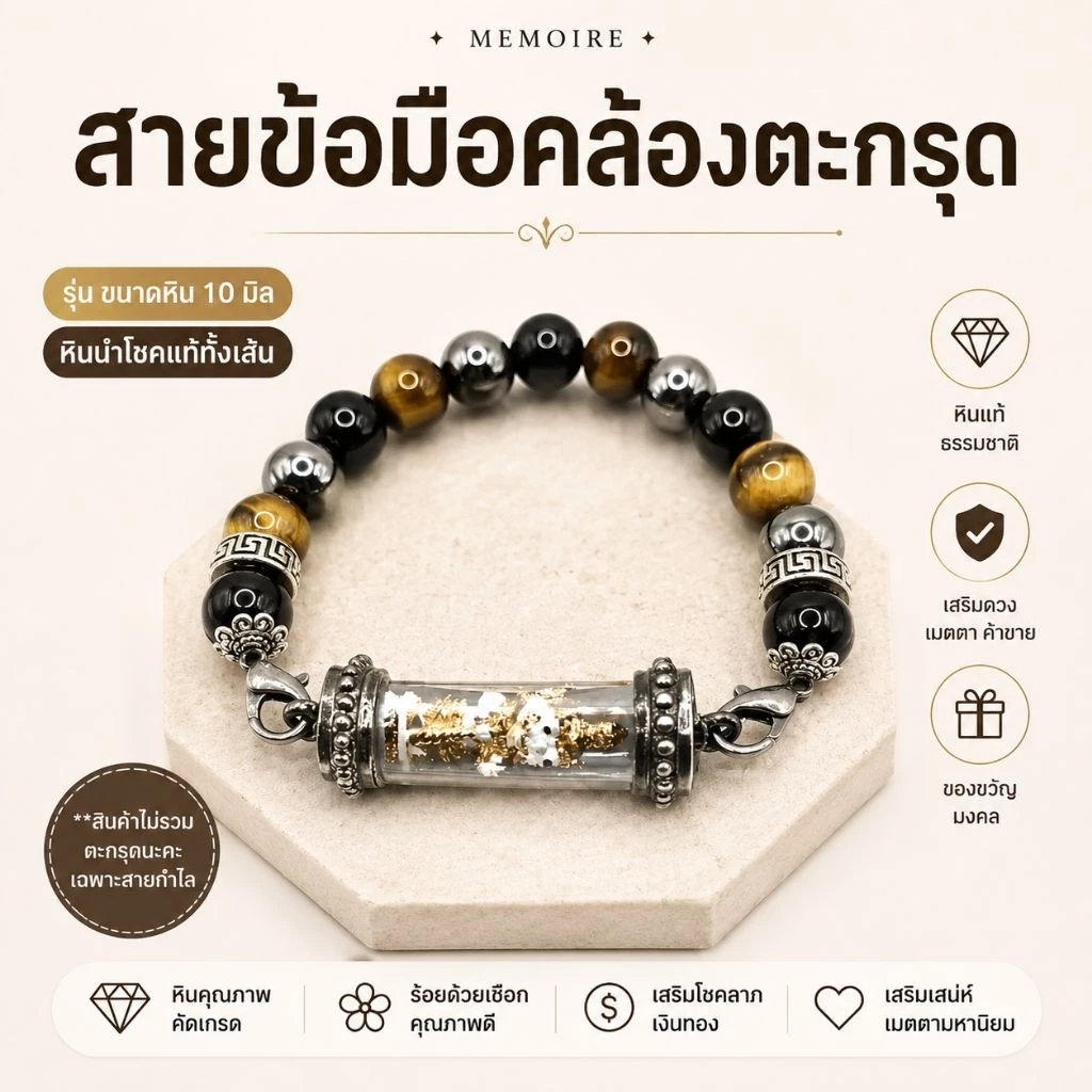 (10 มิล) สายตะกรุด สายกำไลหินแท้ สร้อยคล้องตะกรุด หินมงคล สายคล้องพวงกุญแจ *เฉพาะสายกำไล ไม่รวมตะกรุด*