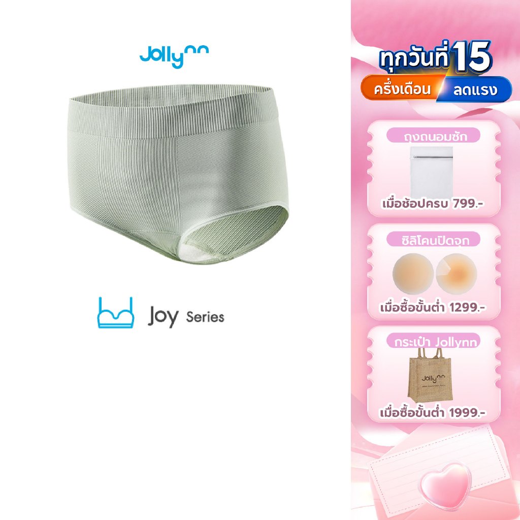 Jollyn [Joy]  Ribbed Panty กางเกงชั้นใน เนื้อผ้านุ่มสบาย เอวสูง กระชับเก็บสัดส่วน