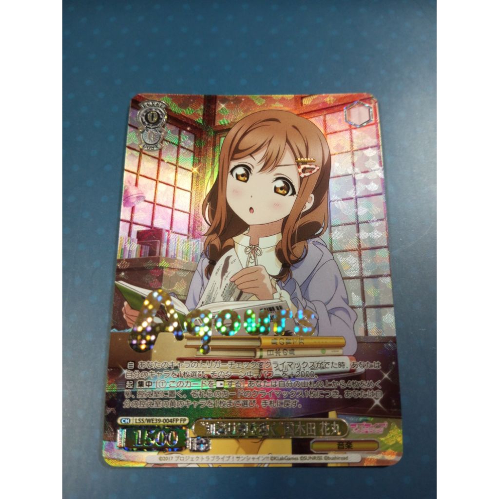 การ์ด Knowledge Is Helpful Hanamaru Kuniikida FP HOLO FOIL Love Live School Idol Festival Series 10t