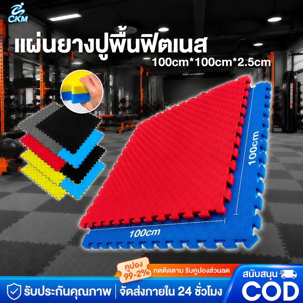 แผ่นโฟม EVA จิ๊กซอว์ปูพื้น กันกระแทก กันลื่น หนาพิเศษ 2.5 ซม. ขนาด 1x1 ม. ปลอดภัย สำหรับฟิตเนส โยคะ และแผ่นรองคลานเด็ก
