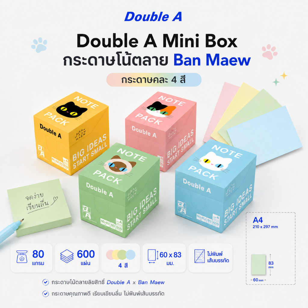 Double A Mini Box กระดาษโน้ต แมว เนื้อในคละ 4 สี จำหน่าย 1 ชิ้น