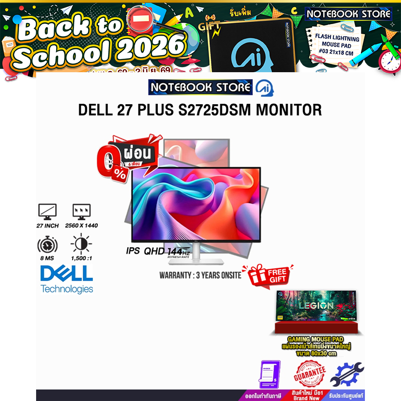 [ผ่อน 0% 3 เดือน]DELL 27 PLUS S2725DSM MONITOR (IPS QHD/144Hz) / ประกัน 3 Years Onsite