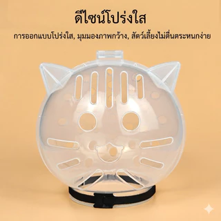 พร้อมส่งในไทย! ที่ครอบหัวแมวกันแมวกัด ป้องกันการกัดและเลีย น้ำหนักเบา ใช้งานง่าย