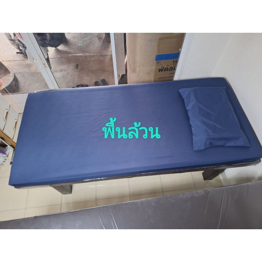 ผ้าปูเตียงนวดไทย  สีพื้นล้วน (แถมปลอกหมอน)