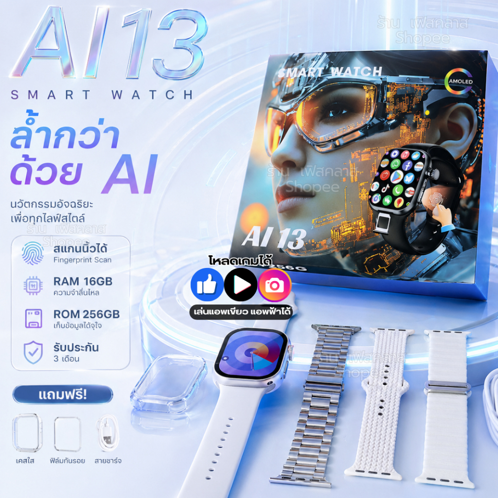 ใหม่ล่าสุด Ai 13 ประกัน3เดือน RAM 16+256 GB แถมเคส+ฟิล์ม+สาย นาฬิกา Smart Watch 5G จอ AMOLED 49มม. ส