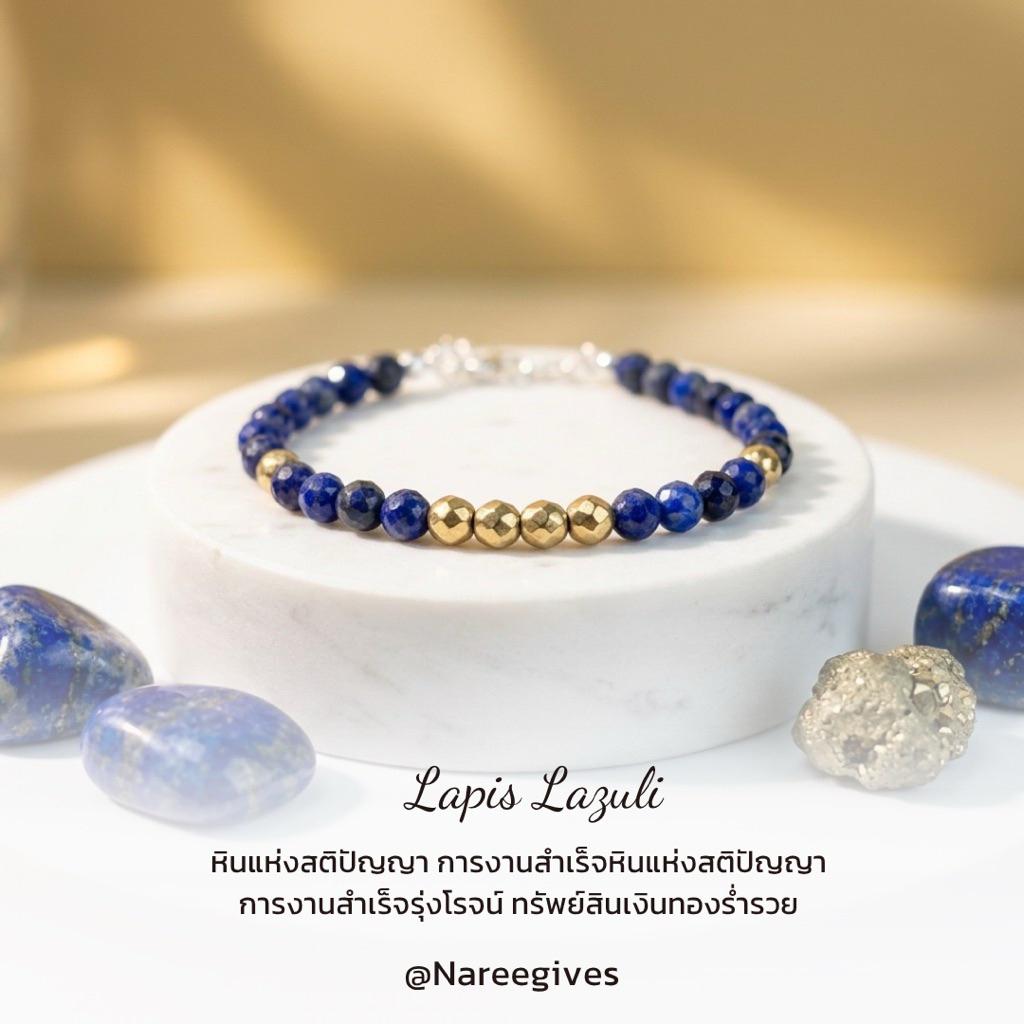 [รวมกำไลหินมงคล] อความารีน โกเมน ไหมทอง สตรอเบอรี่ควอตซ์ ไทเกอร์อาย ลาบราโดไลท์ ไอโอไลต์ ลาพิสลาซูลี แอมะซอไนต์ 4mm. ราคา ถูกที่สุด ดีลบีเคเค แกลเลอรีภาพที่ 5