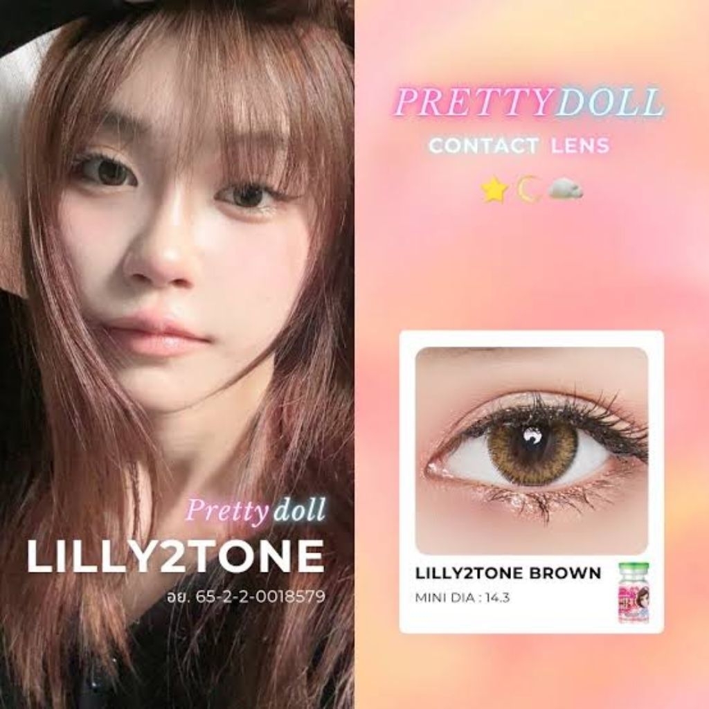 คอนแทคเลนส์ มี อย.ไทย รุ่น Mini Lily 2 tone/Mini Lilly 2 tone สีเทา/ตาล Gray/Brown มีค่าสายตา (0.00)-(-6.00)