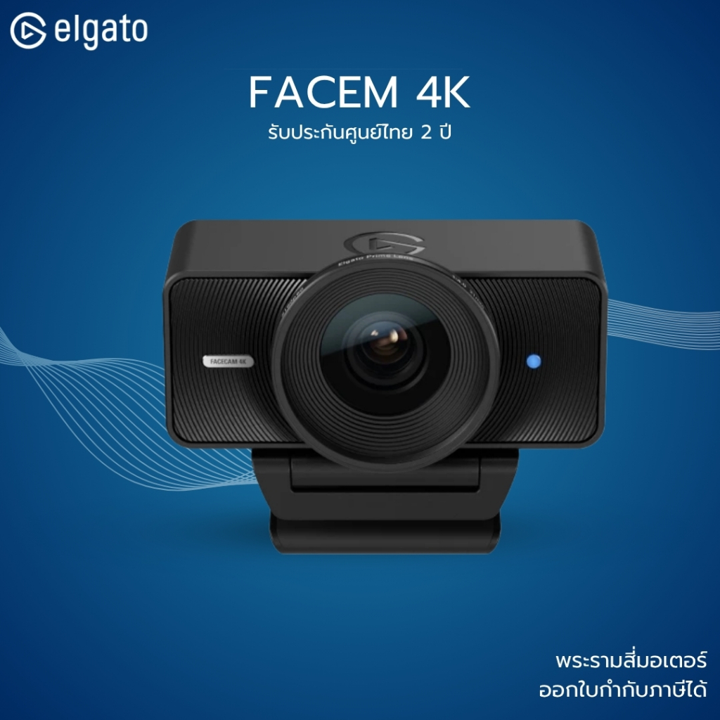[ส่งด่วน] ELGATO Facecam Studio Webcam เวปแคมสตรีม ประชุมออนไลน์ รุ่น FACECAM 4K รองรับ 4K60fps รับป