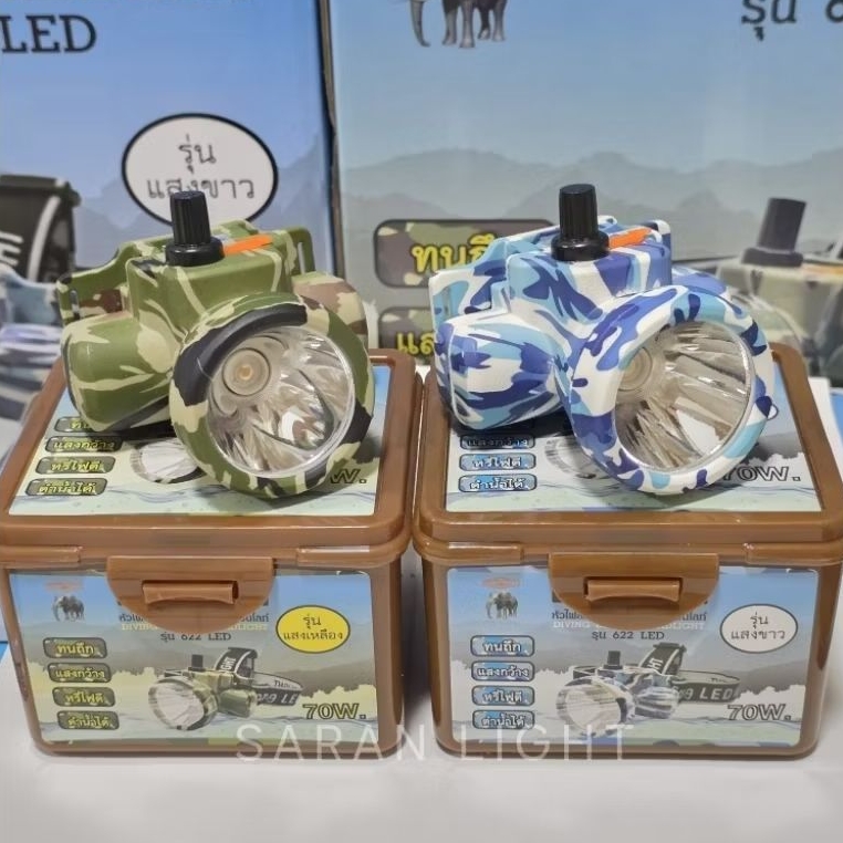 ไฟฉายคาดหัว ตราช้าง [แท้] รุ่น 622 LED หัวเล็ก สวิตช์หรี่ แสงกว้าง ถึกทน ดำน้ำได้ ใช้ส่องสัตว์